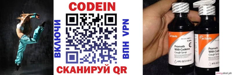 Кодеиновый сироп Lean напиток Lean (лин)  Сосногорск 