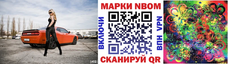продажа наркотиков  mega как зайти  Марки 25I-NBOMe 1,8мг  Сосногорск 